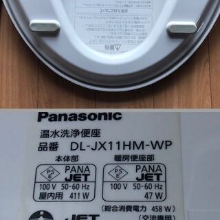 ■Panasonic（パナソニック）■温水洗浄便座ビューティ･トワレ（DL-JX11HM-WP）の画像