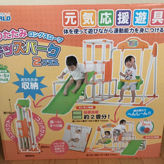 キッズパーク　ジャングルジム　滑り台　ブランコ