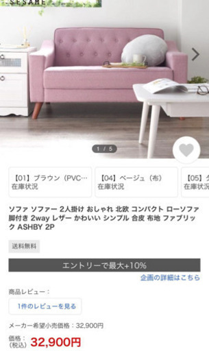 「美品」ASHBY 2Pソファー