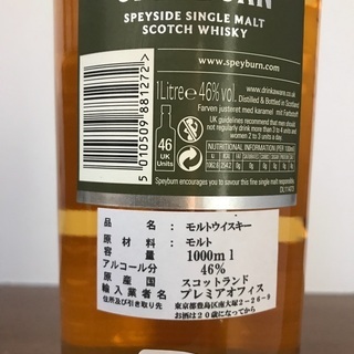 スペイバーン10年　46% 1000mlの画像