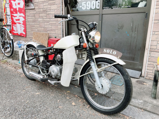 ホンダ　ソロ　送料込み