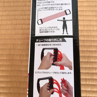 筋トレ　チューブエキスパンダーの画像