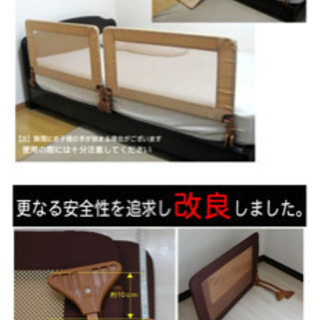 ハイタイプ！！ベッドガード！赤ちゃんに、介護に