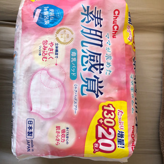 母乳パット