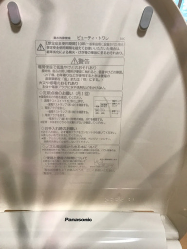 【受け渡しの方決定】美品　パナソニック2015年製　シャワートイレ