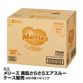 メリーズ　M  テープタイプ