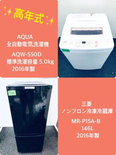 ♪高年式セット♪冷蔵庫/洗濯機✨新生活応援セール！