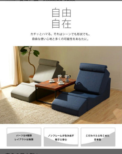 自由自在座椅子