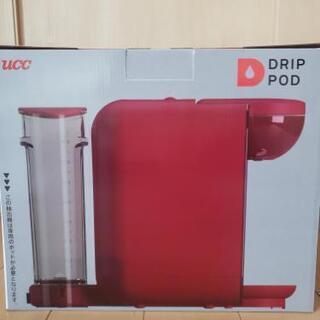 UCCドリップポッド抽出機