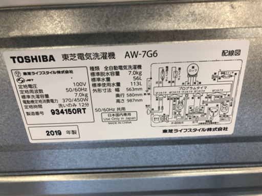 ＊【12ヶ月安心保証付】TOSHIBA 全自動洗濯機　　