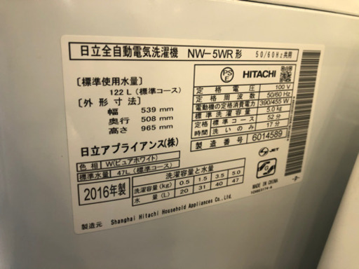＊【6ヶ月安心保証付】HITACHI 全自動洗濯機