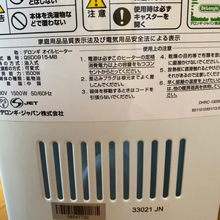 ★良品 デロンギ DeLonghi オイルヒーター QSD0915-MB の画像