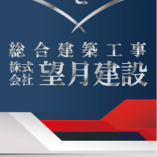 損させません‼️‼️【未経験者最低手取り月給20万〜頑張り次第で...