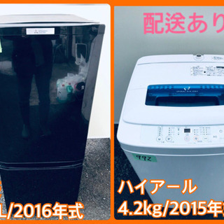 ⭐️高年式⭐️新生活家電！！冷蔵庫/洗濯機✨