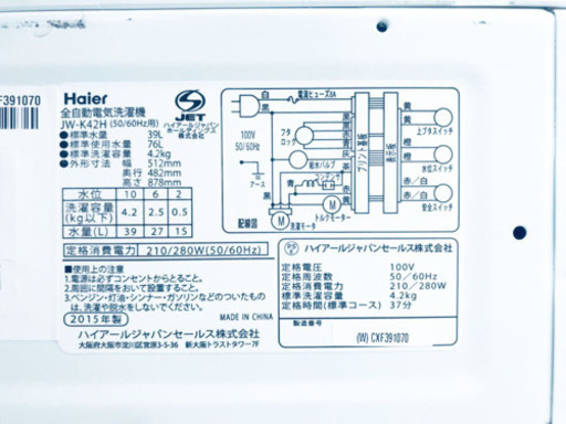 ⭐️高年式⭐️新生活家電！！冷蔵庫/洗濯機✨