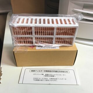 【美品】ウィルス対策 高級加湿セラミックファンヒーター 加湿フィルター新品の画像
