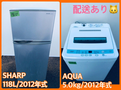 ✨✨新生活家電✨✨冷蔵庫/洗濯機！！一人暮らし必見★