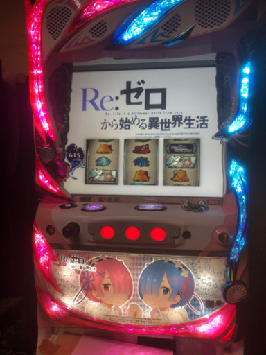 リゼロ  パチスロ　【引取限定】