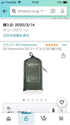 ＤＤタープ3m×3m 中古品5000円