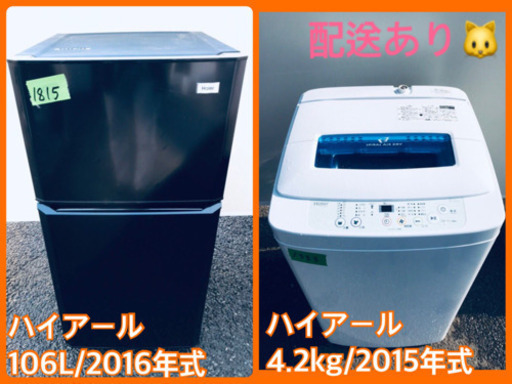 ♪高年式セット♪冷蔵庫/洗濯機✨新生活応援セール！
