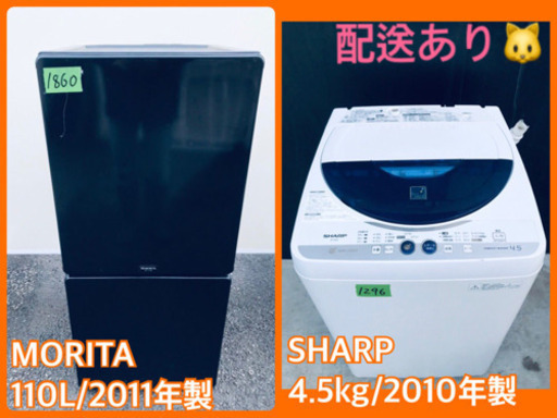 在庫処分★売上NO,1✨✨新生活家電♪洗濯機/冷蔵庫！！