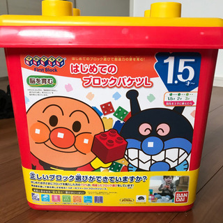 アンパンマン　はじめてのブロックバケツＬ