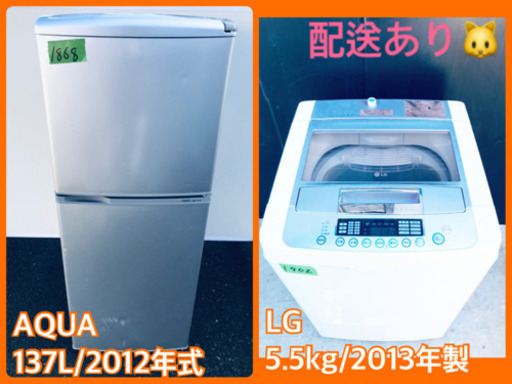 洗濯機/冷蔵庫★★本日限定♪♪新生活応援セール⭐️