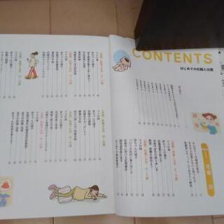 はじめての妊娠と出産(胎教CDつき)の画像