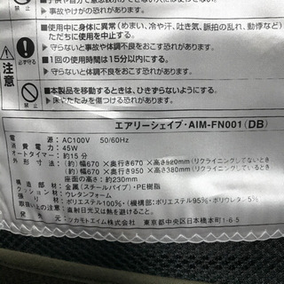 エアリーシェイプの画像