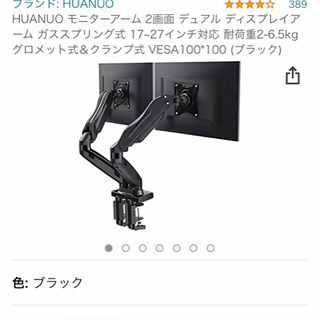 モニターアーム。お話中