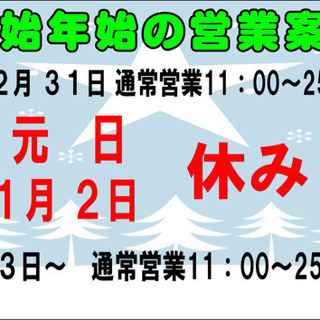 【寿湯】大晦日🎉🈂️♨️ - 台東区