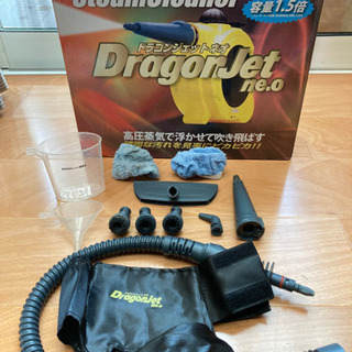 ドラゴンジェットネオ　高圧蒸気スチームクリーナー