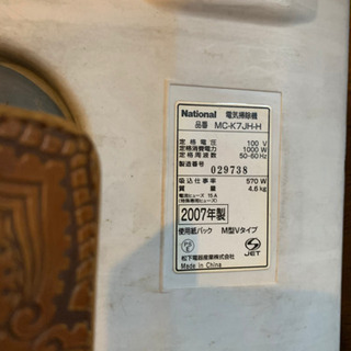 ナショナル　掃除機　2007年製　紙パック付きの画像