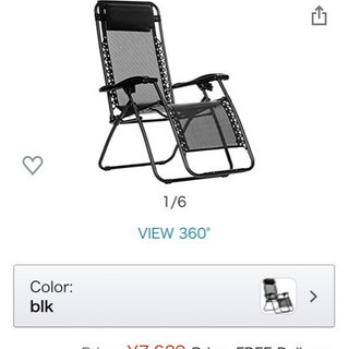 amazon ゼログラビティチェア