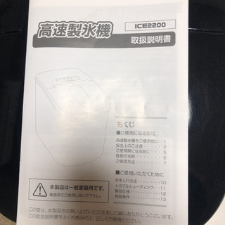 製氷機の画像