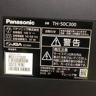 Panasonic TH-50C300 液晶テレビ 2015年制