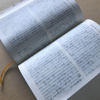 新共同訳聖書　聖書の画像