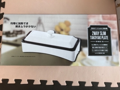 新品未使用 山善 2WAY スリムたこ焼き器 YOF-W012E(W)