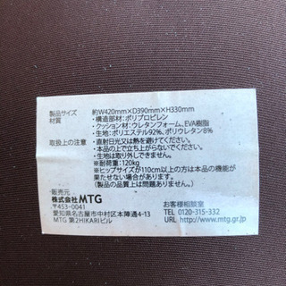 Body Make Seat Style(ボディメイクシート スタイル)の画像