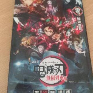 😉値下げしました😉鬼滅の刃　映画鑑賞特典
