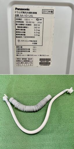 美品【 Panasonic 】パナソニック プチドラム 洗濯6.0㎏/乾燥3.0㎏ ドラム洗濯機 エコナビ マンションサイズ NA-VD120L ②
