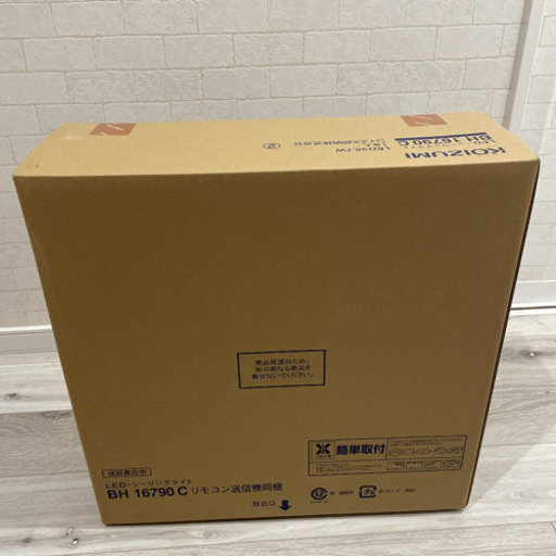 KOIZUMIシーリングライトBH16790C未使用品