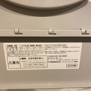 National洗濯機(102).の画像