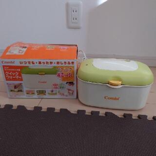 お尻ふきあたため器