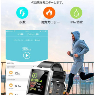 スマートウォッチY13の画像