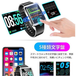 スマートウォッチY13の画像