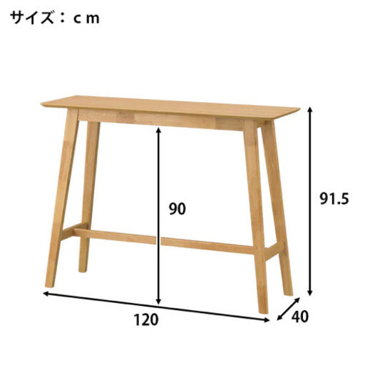 【Ondkei様に売却決定済み】カウンターテーブル＆イス2脚（定価4万円）