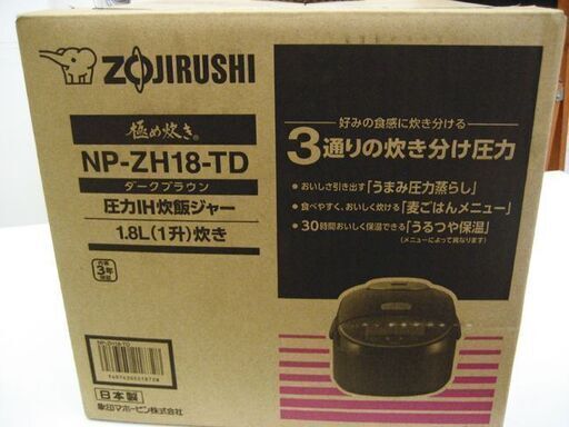 【未開封】象印 圧力IH炊飯ジャー 1.8L 1升炊き NP-ZH18-TD 極め炊き ダークブラウン ZOJIRUSHI IH炊飯器 札幌 厚別店