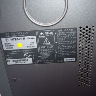 日立プラズマテレビｗ４２ｐ・４２インチリモコン付き高知市内玄関まで配達無料の画像