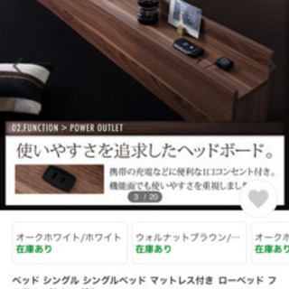 シングルベッドの画像